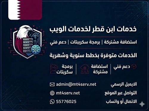 ابن قطر لخدمات الويب