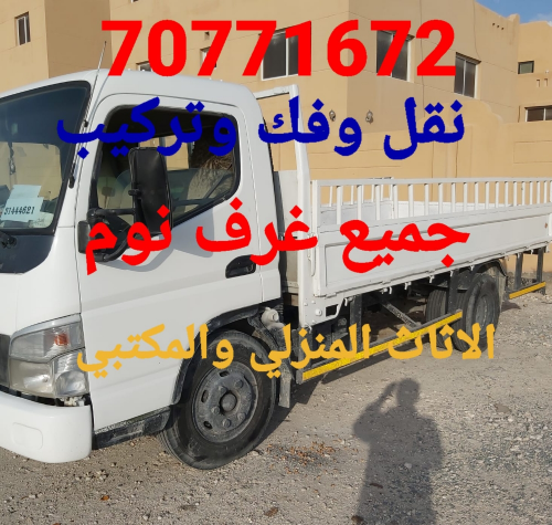 نقل غرف نوم
