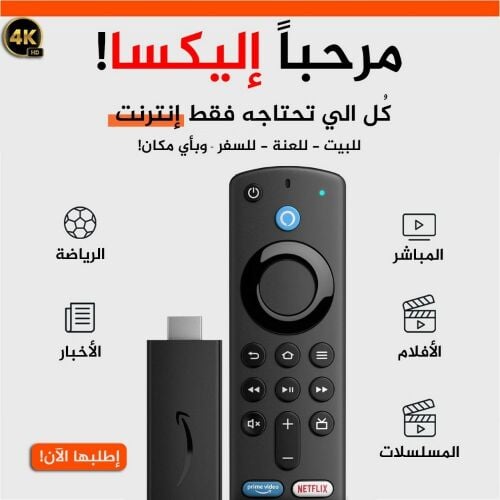 امازون فيرستيك فوركي ٢٠٢٦