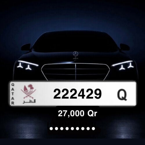 افخم الارقام بافضل اسعار