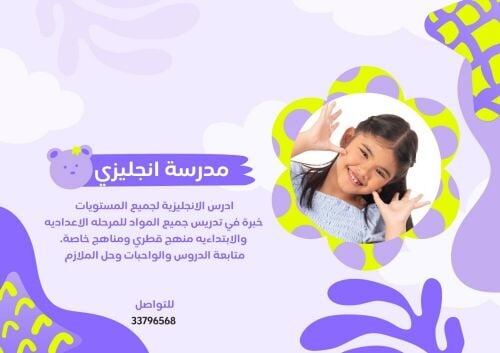 مدرسة انجليزي