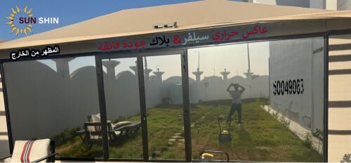 تظليل عاكس عازل أنيق وفاخر 