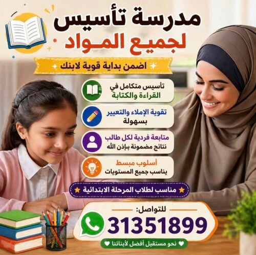 مس فاطمة