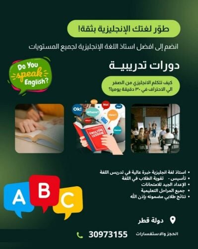 معلم لغة انجليزية