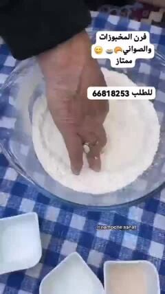 فرن الخبز والتحمير