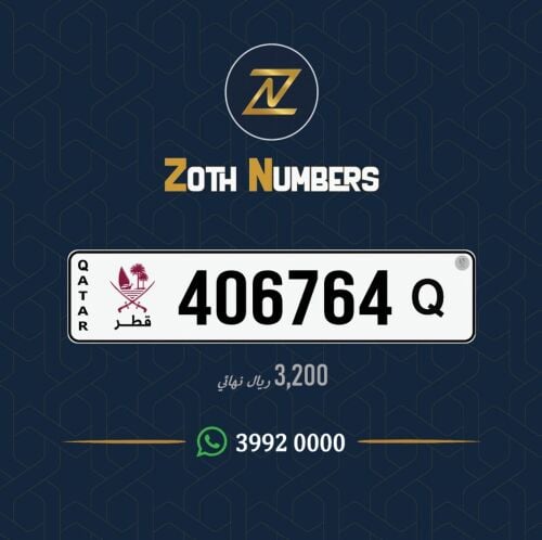 للبيع 406764