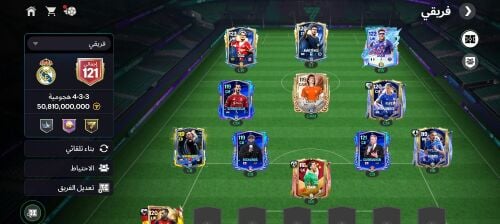 FC MOBILE