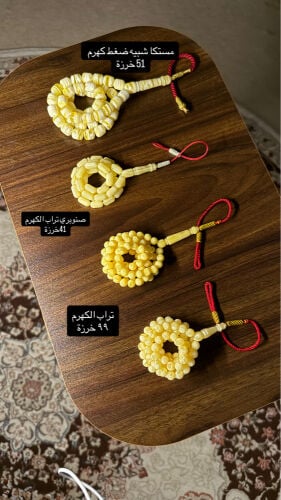 مسباح خالد بسعر الطيب