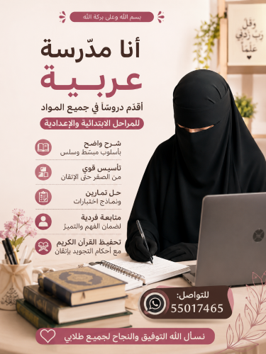 مدرسة عربية