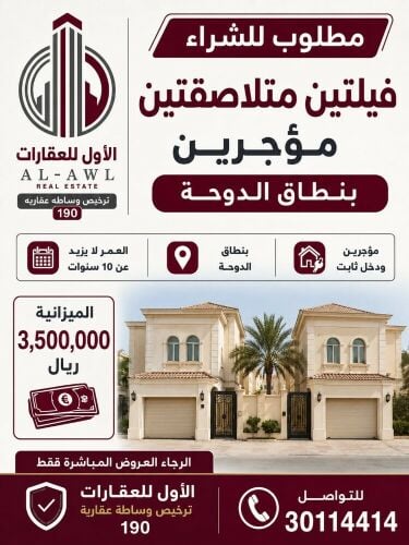 مطلوب من المالك مباشرة
