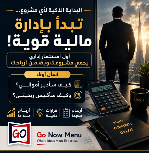 اعمل كمحاسب دوام جزئي