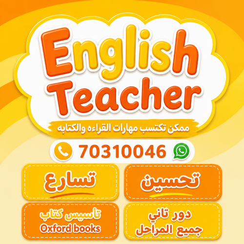 مدرسه  للتسارع و الدور الثاني