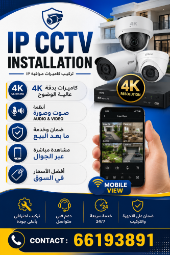 تركيب الكيمراة مع انترنيت