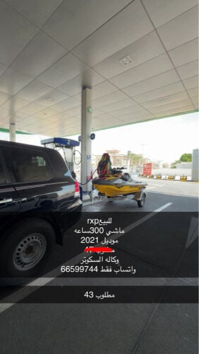 للبيع 