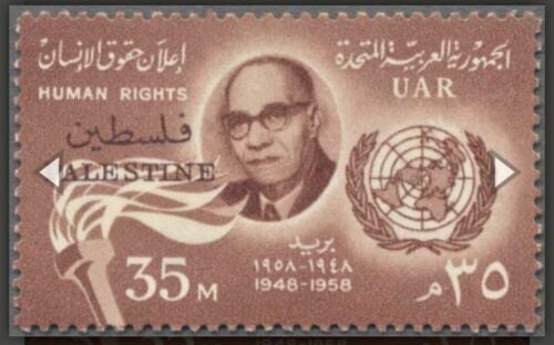 الجمهورية العربية المتحدة