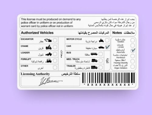 I need driver job
