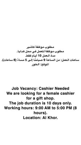 مطلوب موظفة كاشير