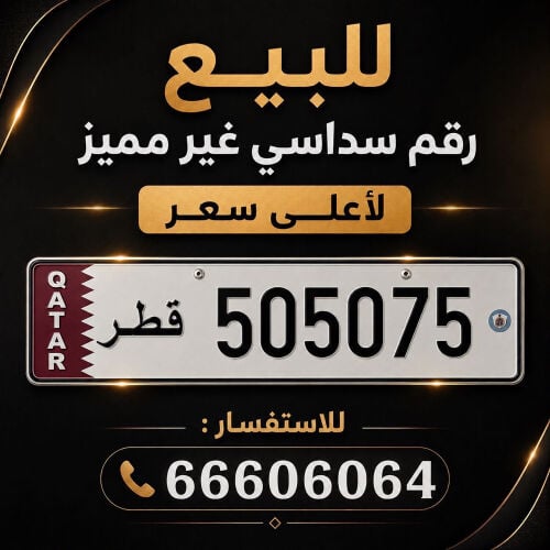  number 
