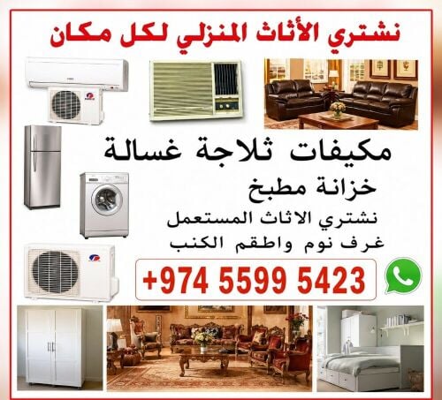 شراء اثاث بيت غرفة نوم وغرف اطفال