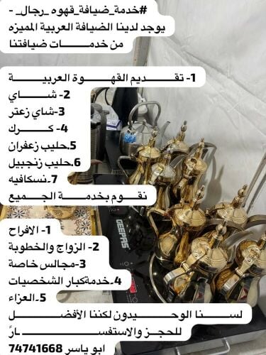 مقهويين شباب البلوشي