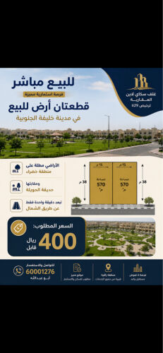 ارضين موقع ممتاز مدينه خ ج 