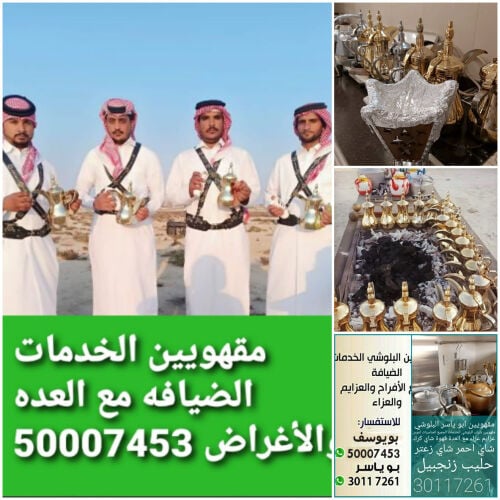 مقهويين شباب مع العده ولأ أغراض 