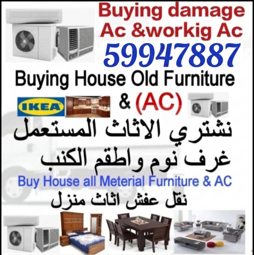 شراء بيع