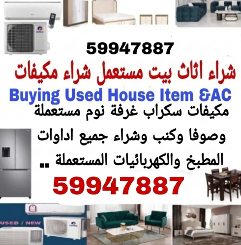 نحن نشتري
