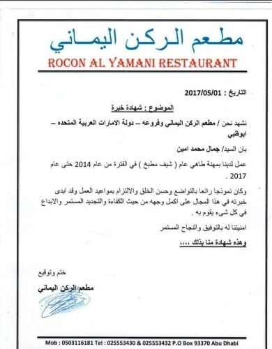 Yemeni chef