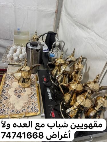 مقهويين شباب البلوشي