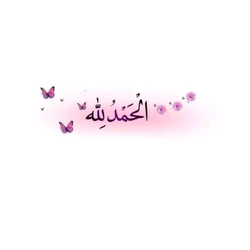 فاطمة