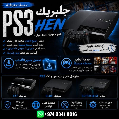 PS3 Jailbreak service
