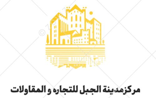 مدينة الجبل للمقاولات
