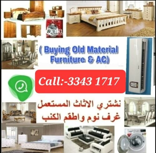 شراء أثاث بيت مستعمل شراء مكيفات