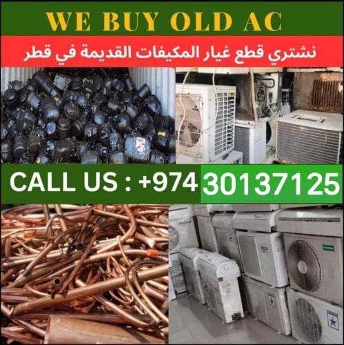 متخصصون فى شراء التكييفات السكراب