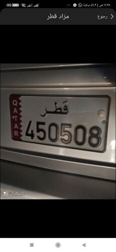 رقم للبيع