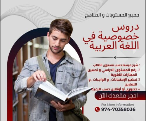 معلم لغة عربية