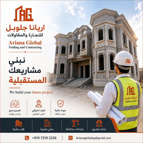 جميع أعمال  المقالات والصيانة 