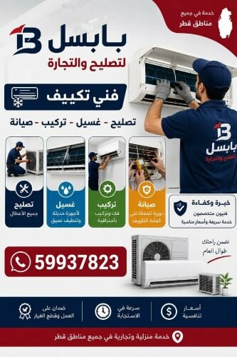 Ac riparing & Buying and selling op
