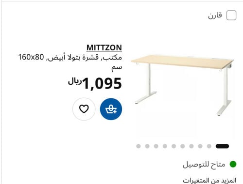 ikea table