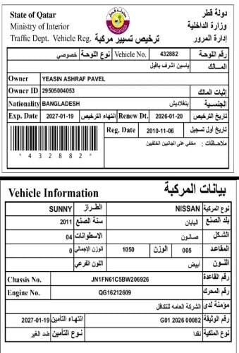 Nissan Sunny Japan 2011