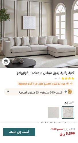 كنبة