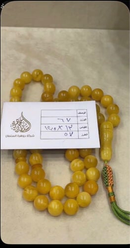 مسباح كهرم قديم 