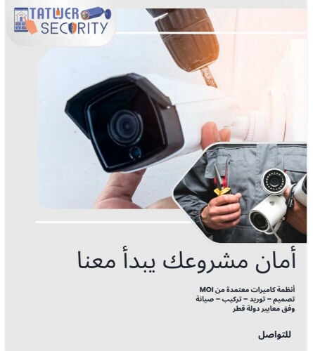 كميرات للمجمعات والمباني والمزارع