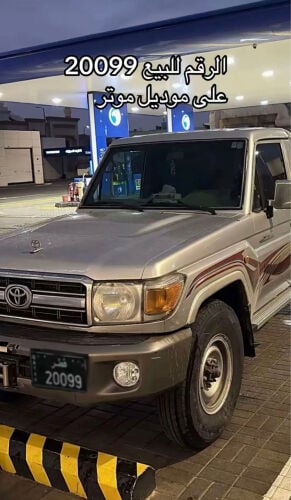 للبيع رقم 20099