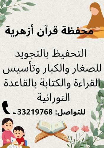 أم عبدالله