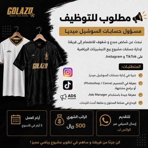 طلب توظيف منسق سوشيال ميديا