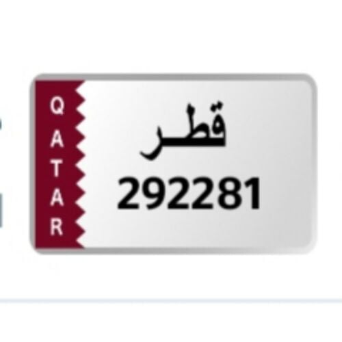 لوحة سيارة خصوصي