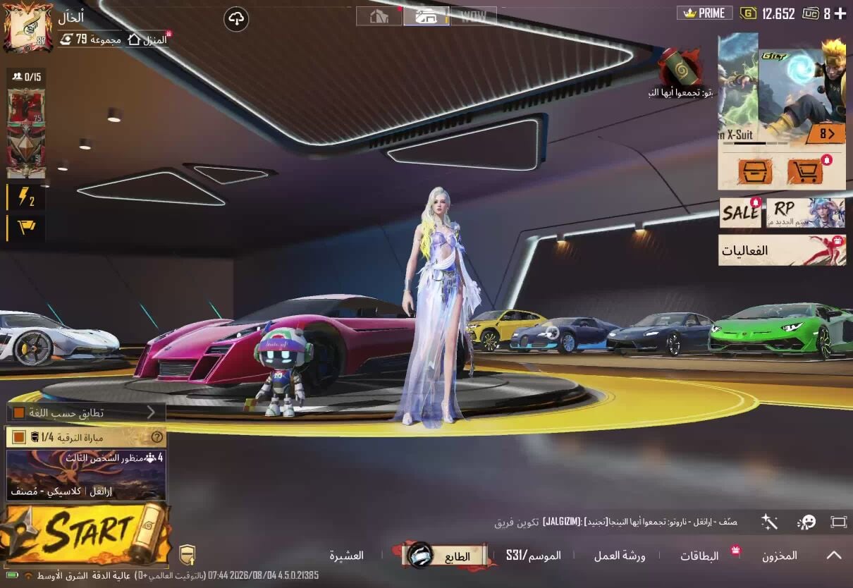حساب ببجي اسطوري