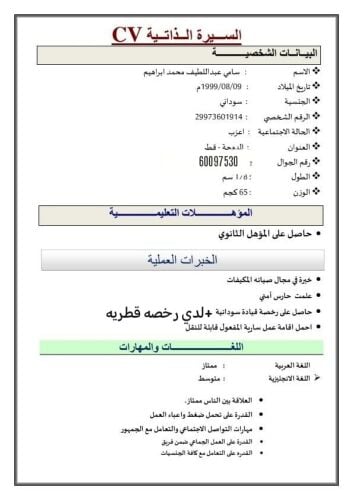 ابحث عن عمل